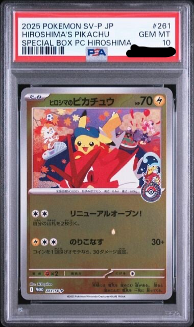 Hiroshima's Pikachu #261 Special Box Promo PSA 10