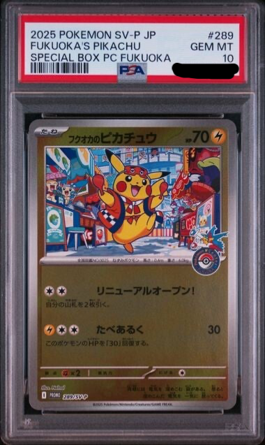 Fukuoka's Pikachu #289 Special Box Promo PSA 10