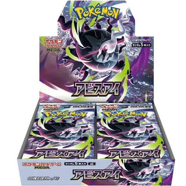 Pokemon Abyss Eye Booster Box Japans