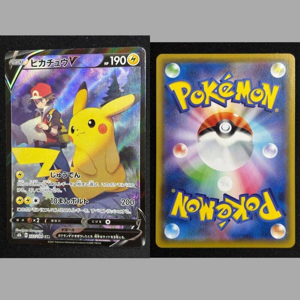 Pikachu V (s8b 222) Near Mint
