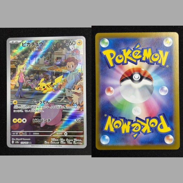 Pikachu (sv2a 173) Near Mint