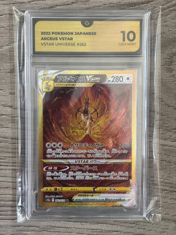 Arceus Vstar #262 Vstar Universe Global Grading 10