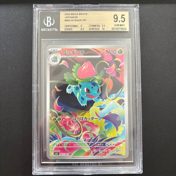 Ivysaur #065 Mega Brave Beckett 9.5