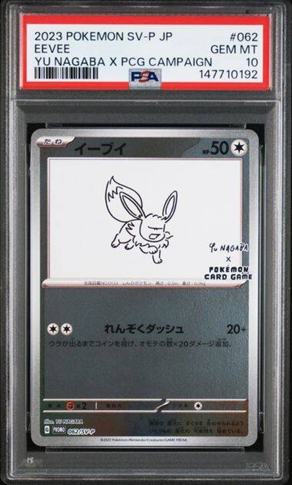 Eevee #062 SV-P Yu Nagaba Promo PSA 10