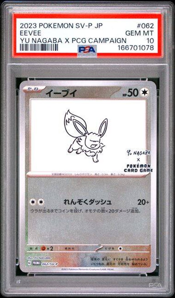Eevee #062 SV-P Yu Nagaba Promo PSA 10