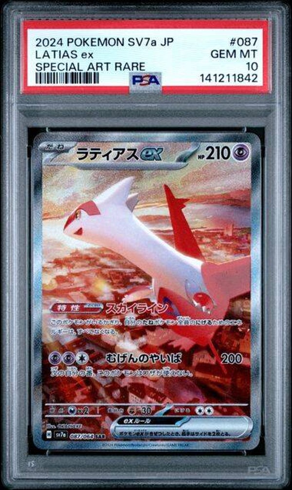 Latias ex #087 Paradise Dragona PSA 10