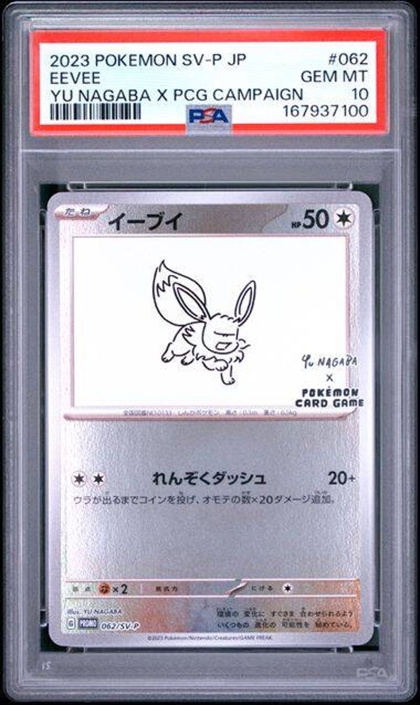 Eevee #062 SV-P Yu Nagaba Promo PSA 10