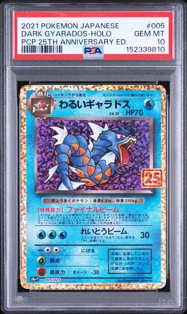 Dark Gyarados #005 25th Anniversary Japans PSA 10