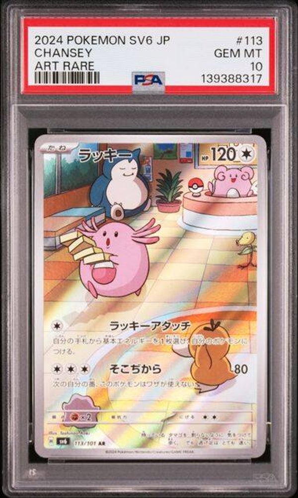 Chansey #113 Mask of Change PSA 10