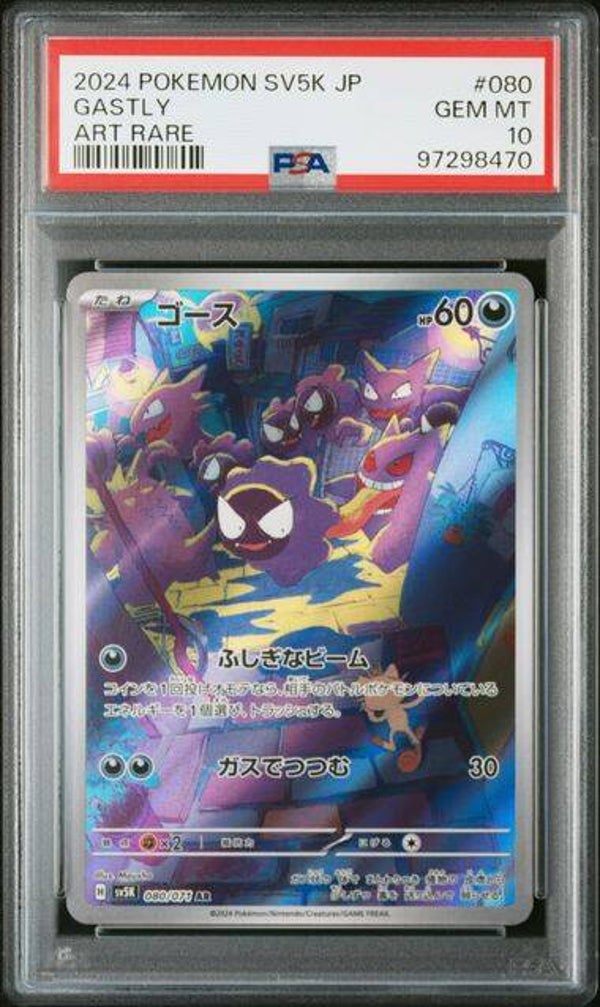 Gastly #080 Wild Force PSA 10