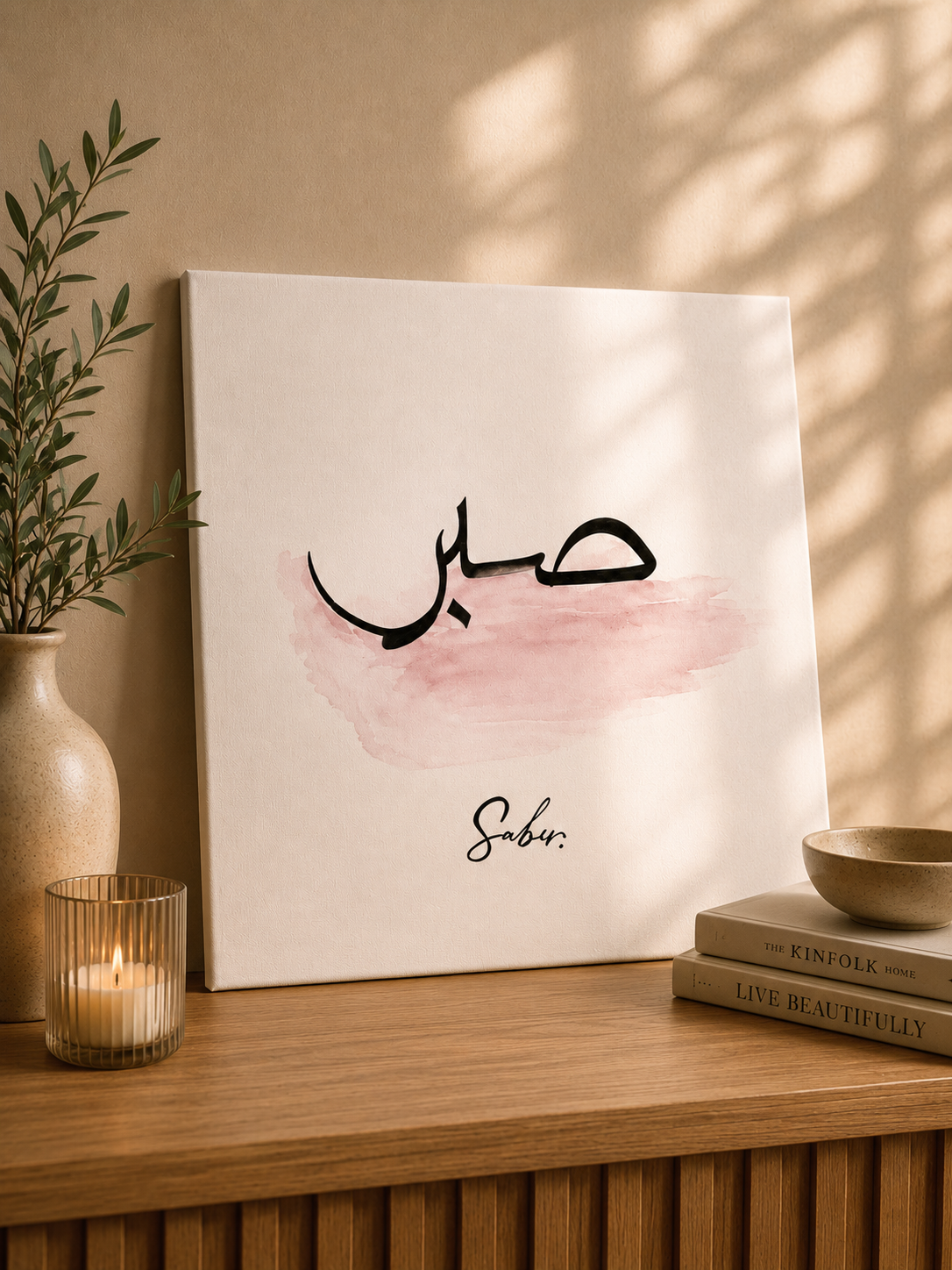 Sabır | Geduld | 50 x 40 cm