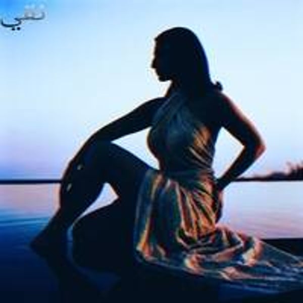 Aza Mithra - pure  نقي (SINGLE) - Digital