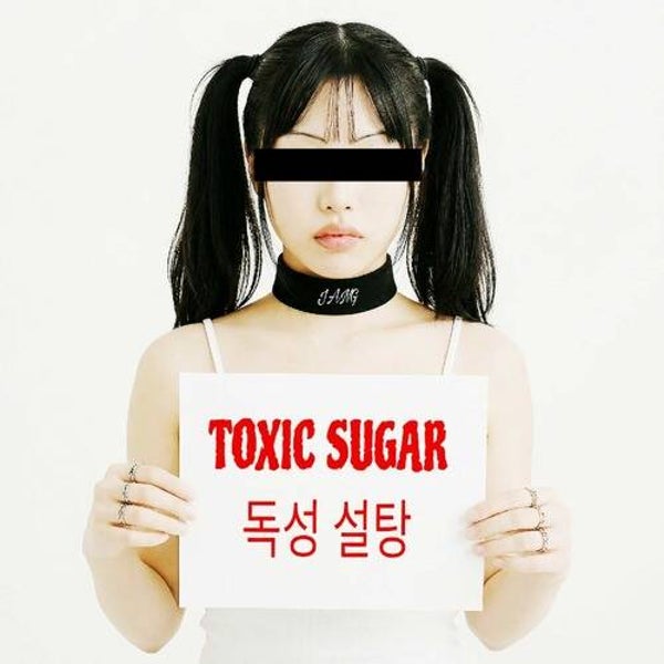 xp jang - TOXIC SUGAR (EP) - Digital + Bonus Image