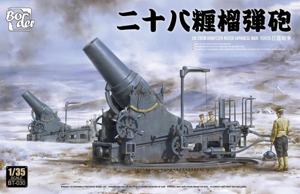 IJA 28cm Howitzer Russo-Japanese War 1905 Border Model  Nr. BT-030  1:35 neu