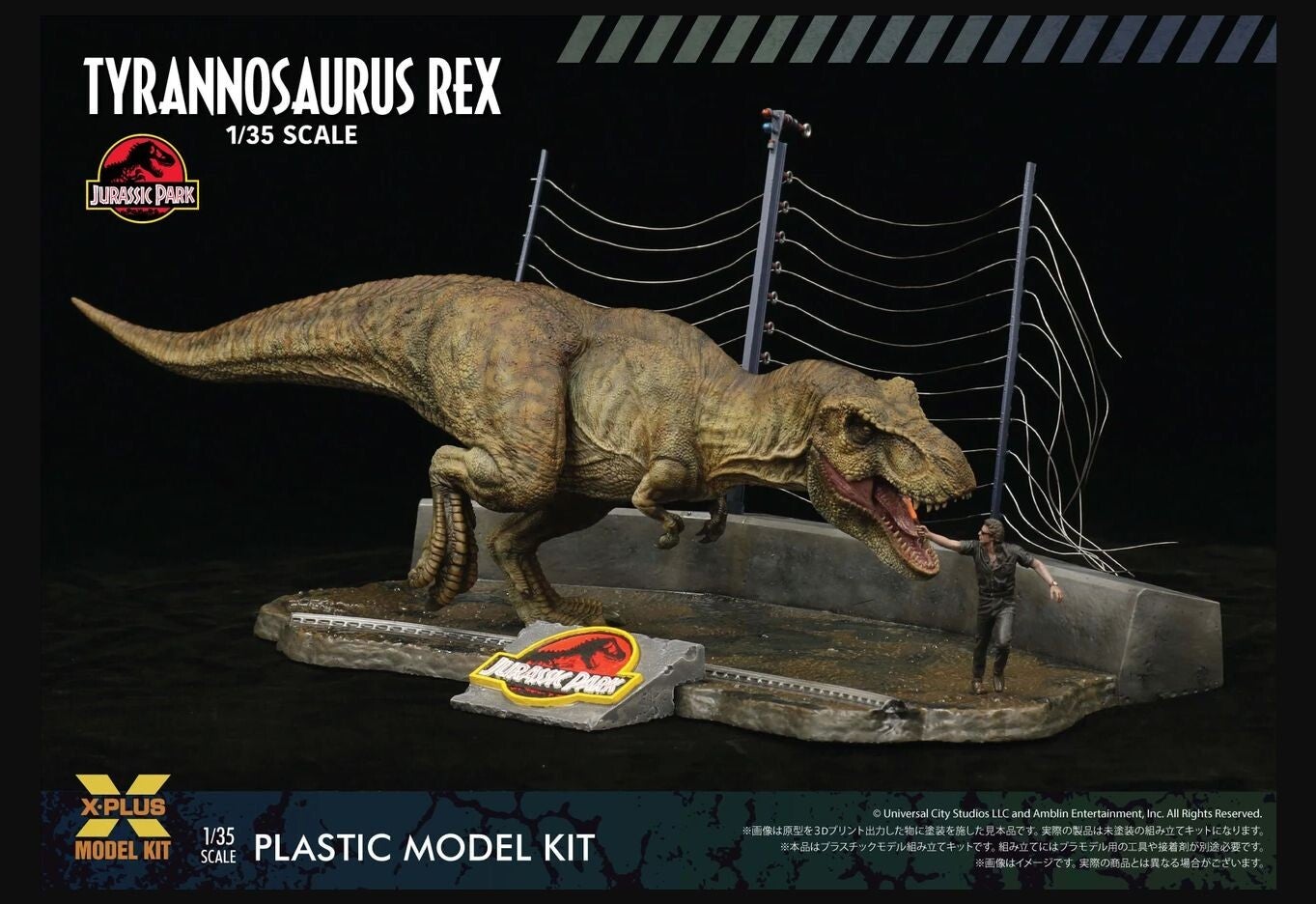 Jurassic Park Tyrannosaurus Rex X-Plus Nr. 411-200130C 1:35