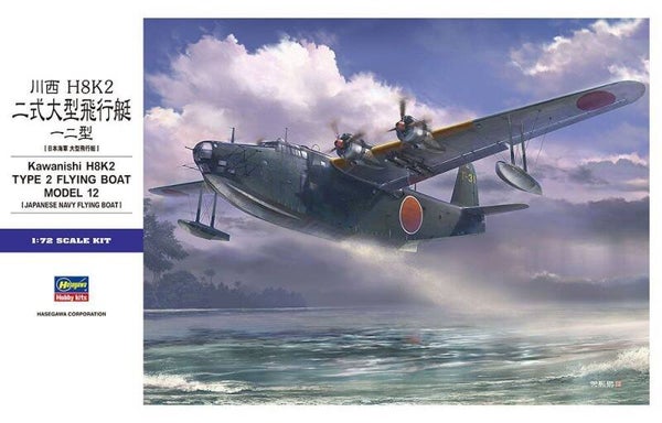 Kawanishi H8K2 Type 2 Flying Boat Model 12 Japanese Navy Flying Boat Hasegawa  No. 01575  1:72