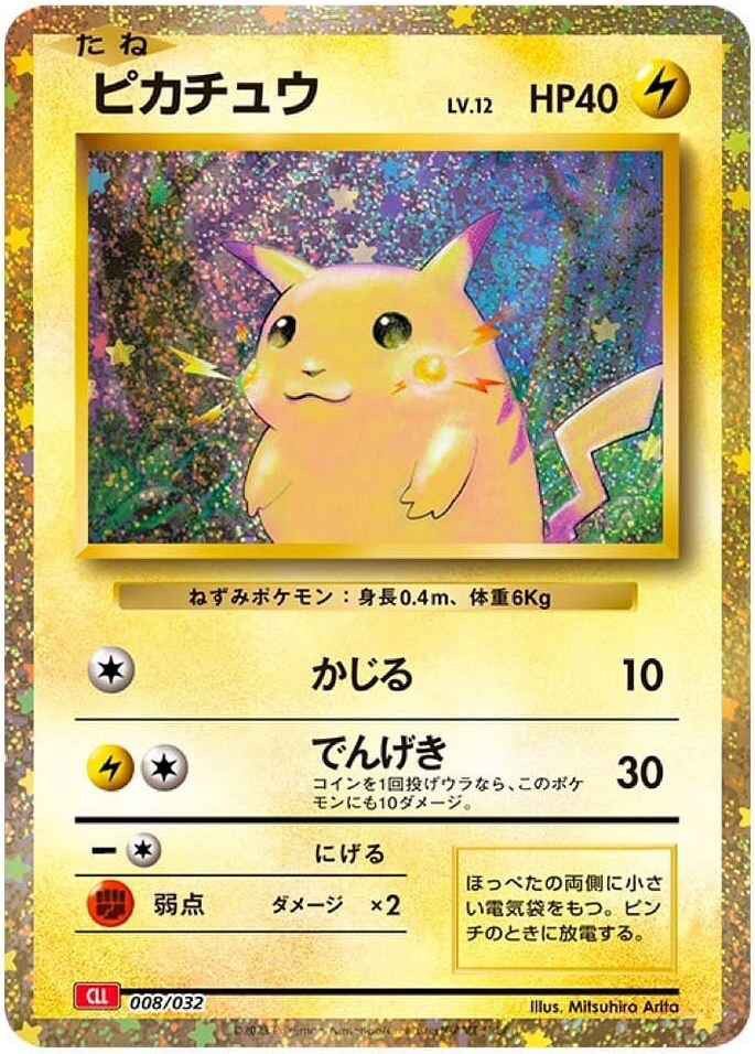 PIKACHU HOLO CARD GAME CLASSIC CLL 008/022 NM JP