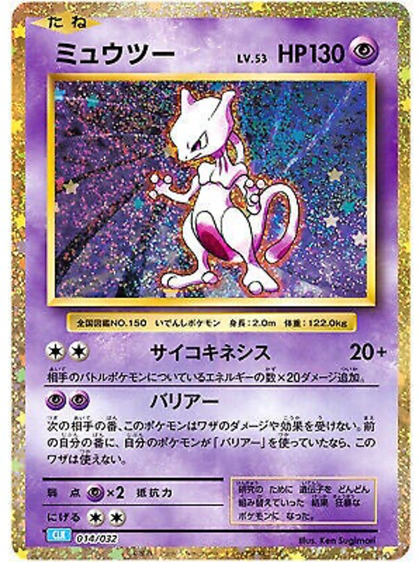 MEW TWO HOLO CARD GAME CLASSIC CLK 014/032 NM JP