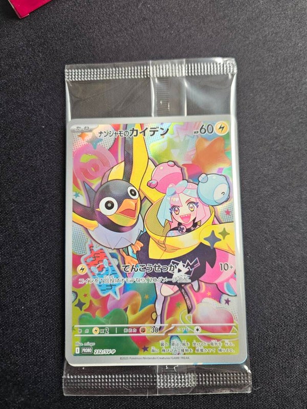 Iono promo battle partners japans 232/ sv-p