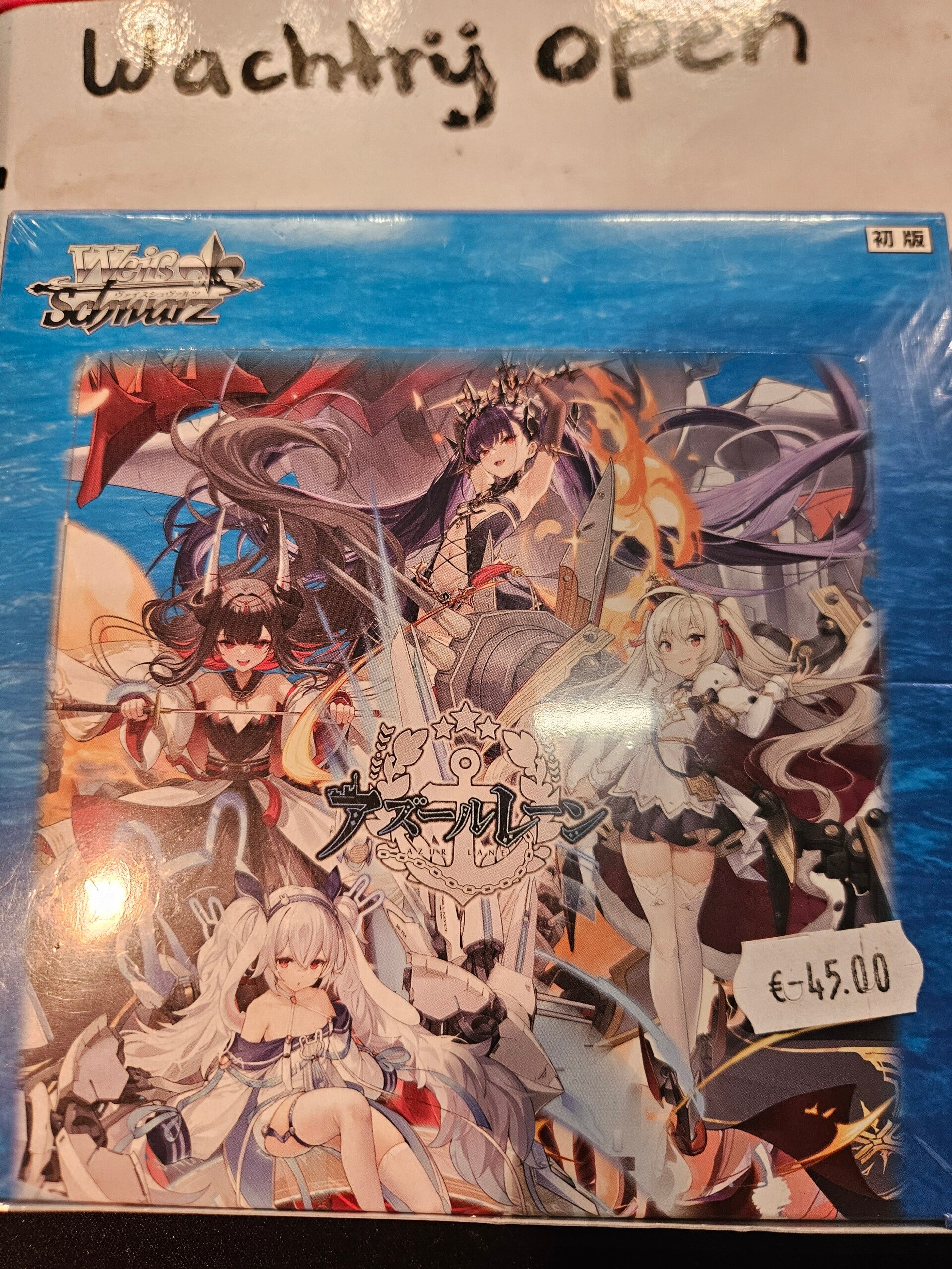 Weis schwarz azur lane