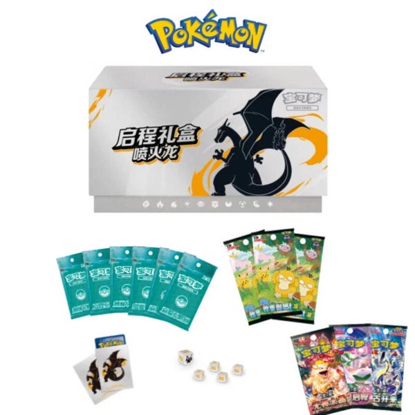 Departure gift Box  ETB -Chinees-
