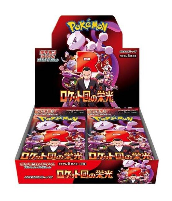 The Glory of Team Rocket