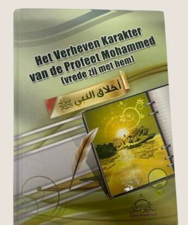 Het verheven karakter van de profeet Mohamed Vrede en zegeningen zijn met hem