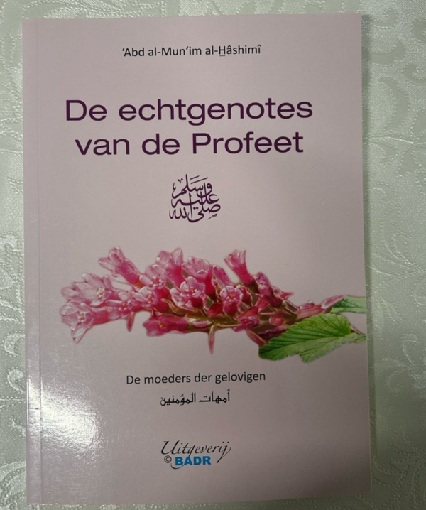 Echtgenotes van de profeet ﷺ.