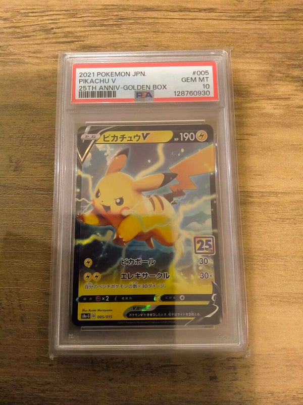 2021  Pokemon JPN Pikachu V 25th Anniv-Golden Box #005