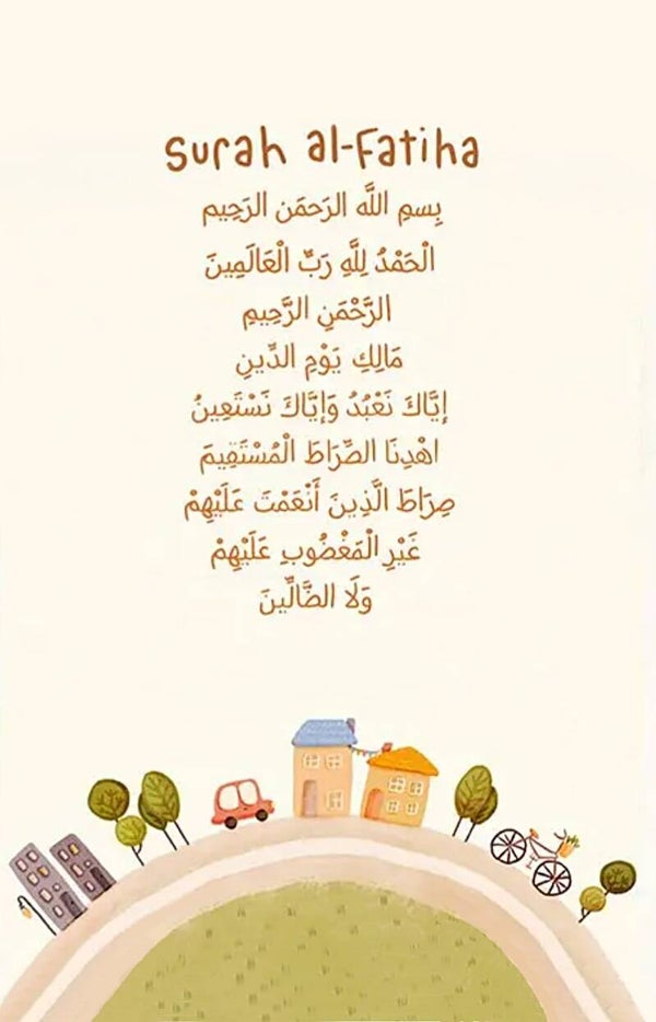 Surah al-Fatiha
