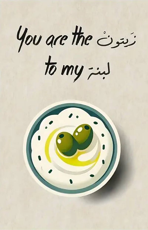 You are the Olives to my Labneh Art