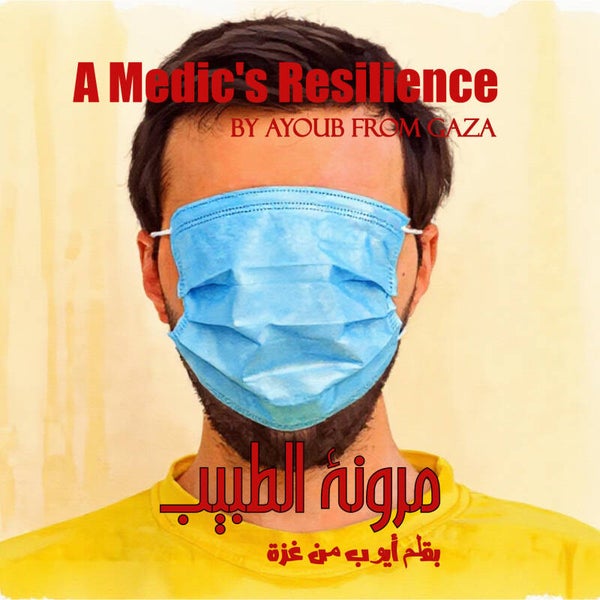 A Medic's Resilience by Ayoub from Gaza