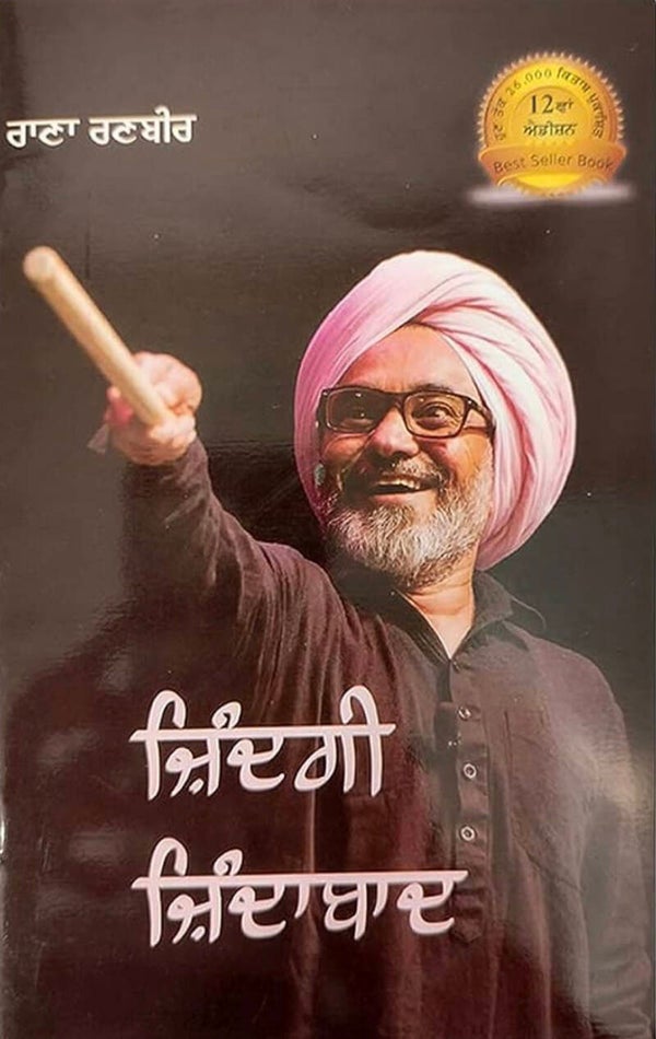 Zindabaad Zindagi