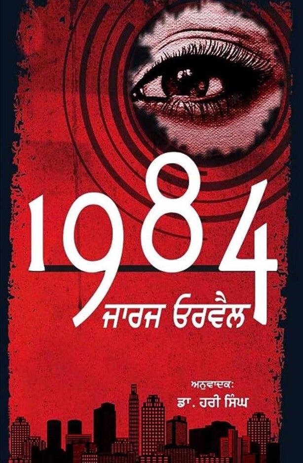 1984