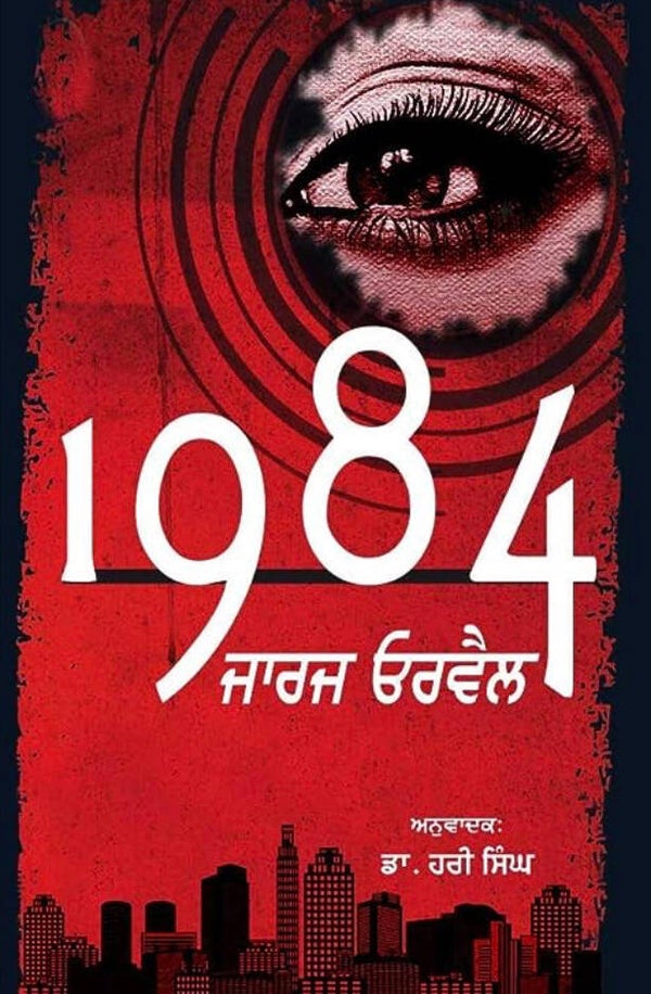 1984