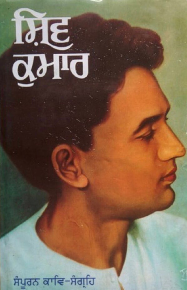 Shiv Kumar