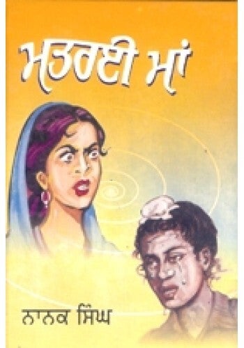 Matrai Maa