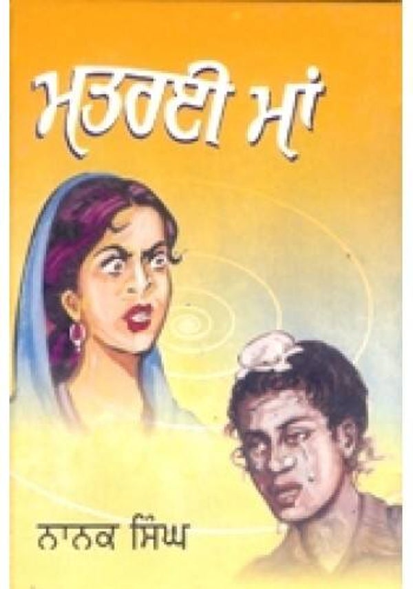 Matrai Maa