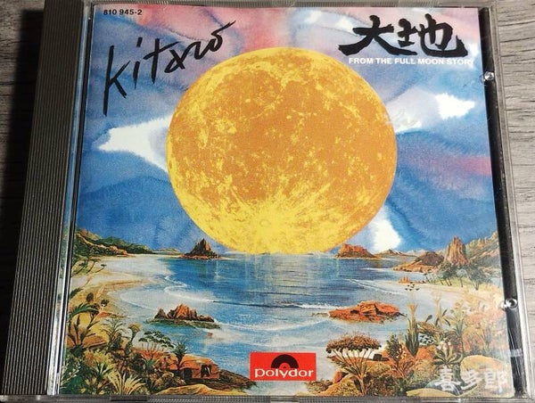 Kitaro - From The Full Moon Story