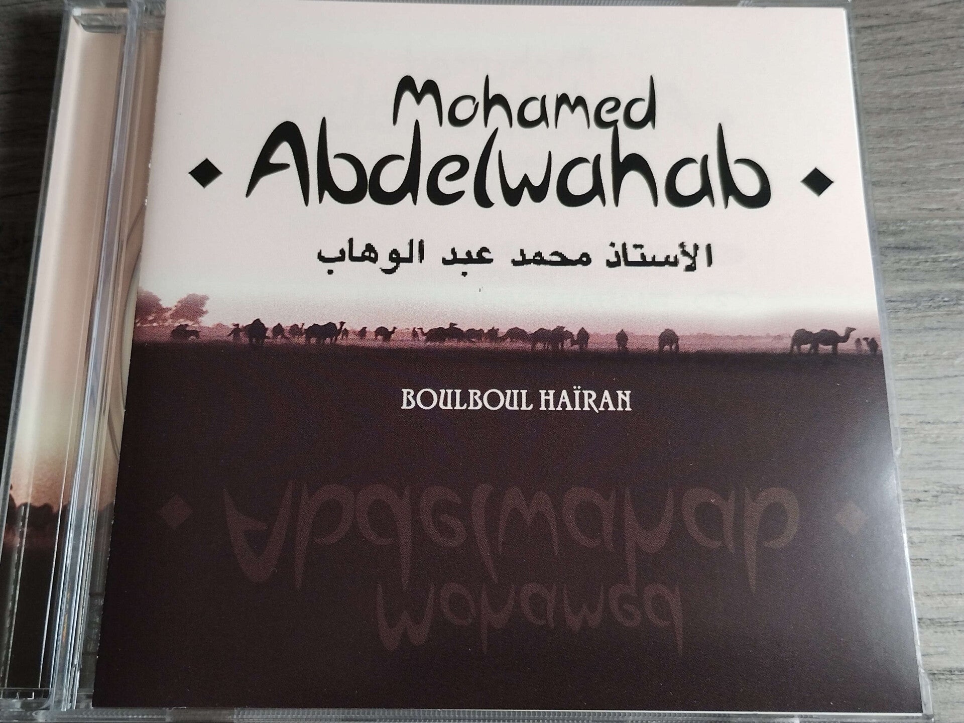 Mohamed Abdelwahab - Boulboul Hairan