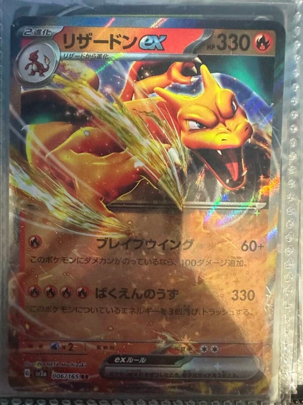 Charizard EX
