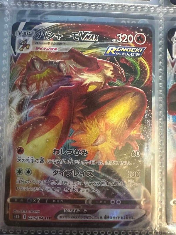 Blaziken VMAX