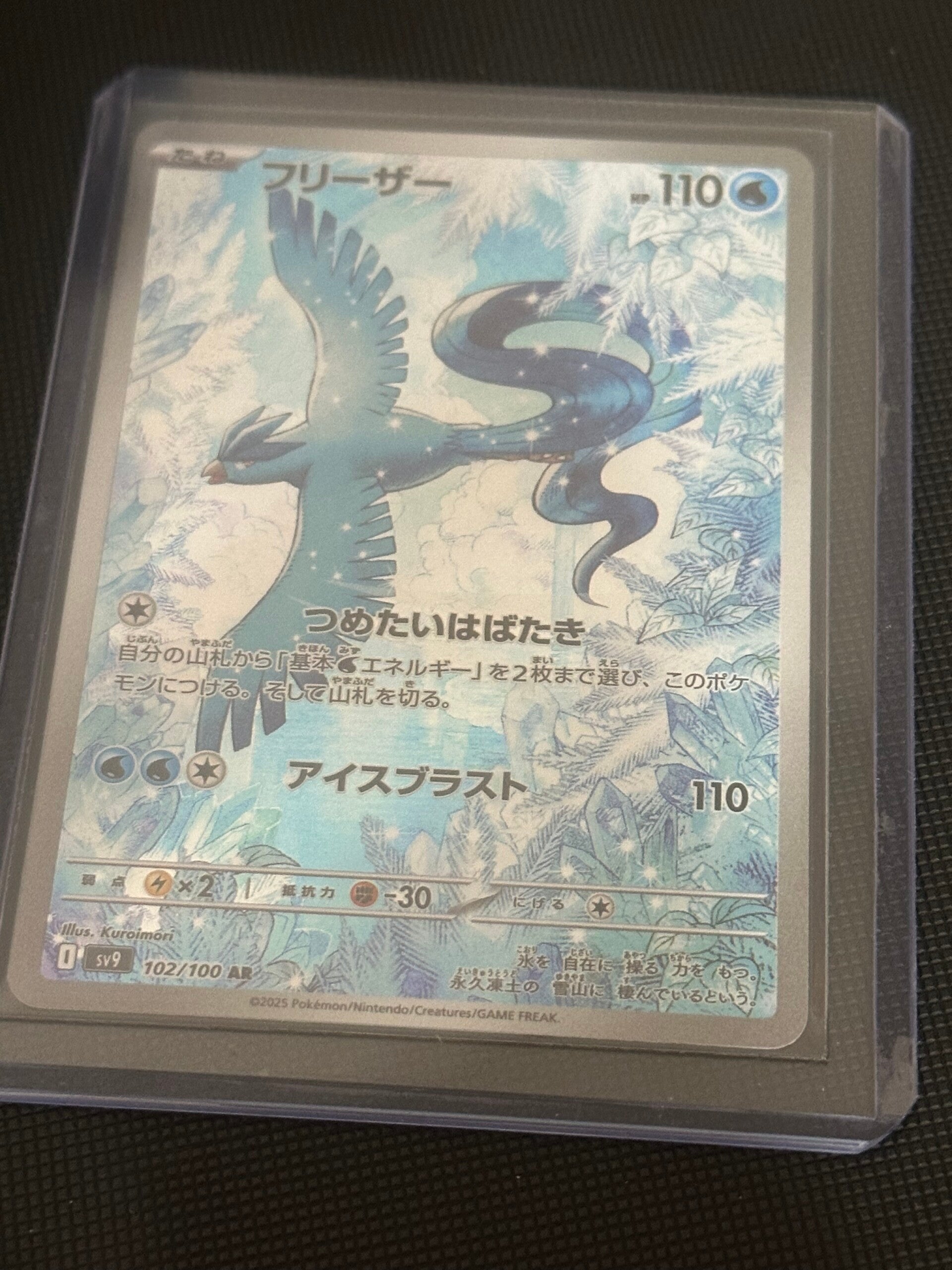 Articuno