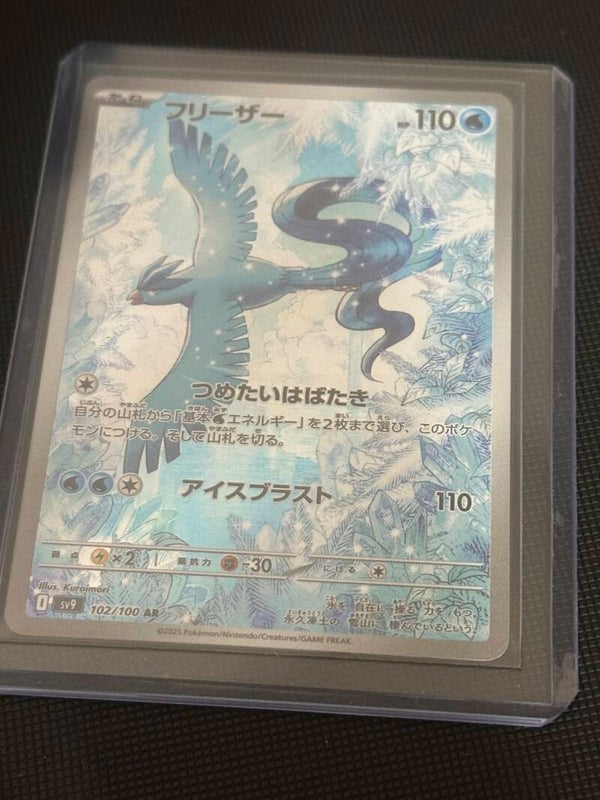 Articuno