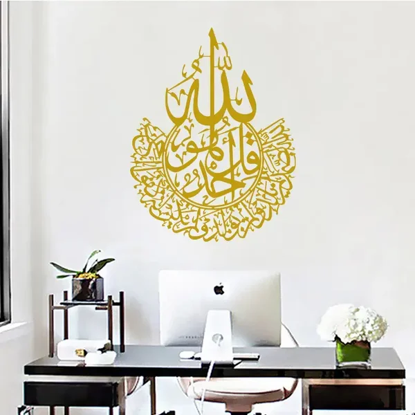 Islamic Wall Art