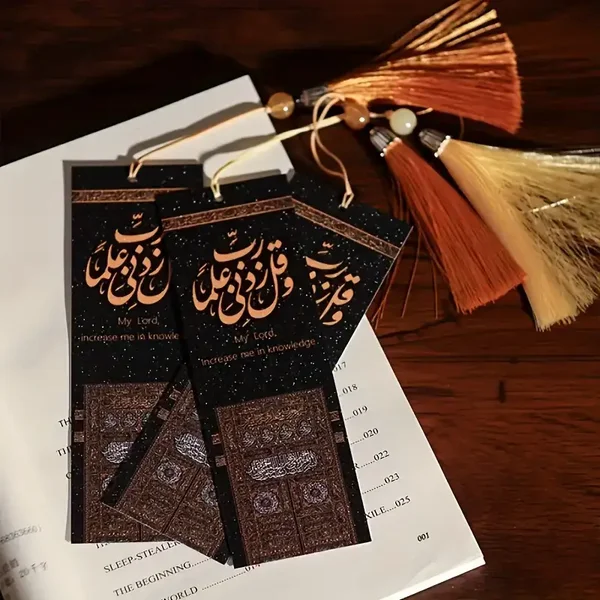 Islamic Du'a Calligraphy