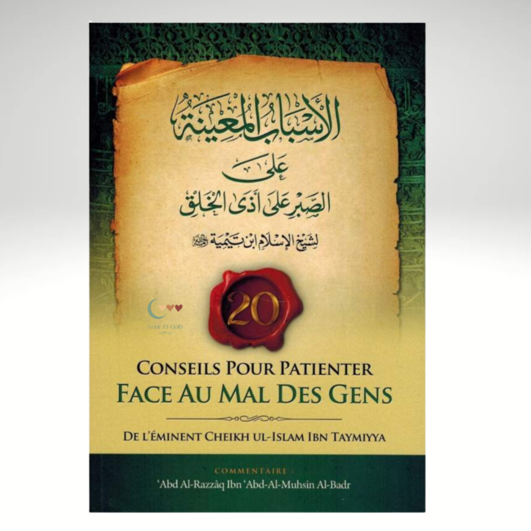 20 conseils pour patienter face au mal des Gens - Ibn Taymiyya - Commentaire Abd Ar-Razzâq Al-Badr - IBN BADIS