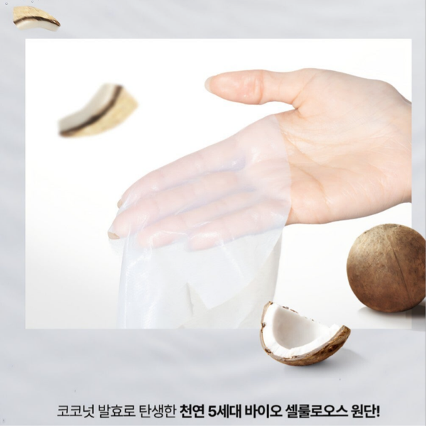 Masque biodégradable aux ingrédients naturels 5 pièces