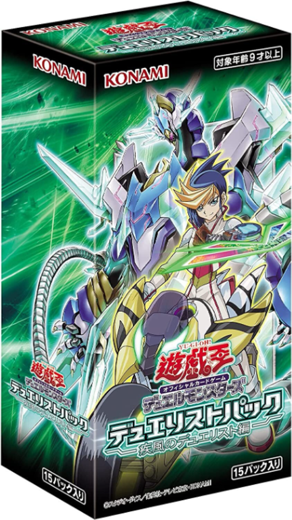 Yu-Gi-Oh: OCG Duel Monsters Duelist Pack - Gale Duelist Edition (JP)