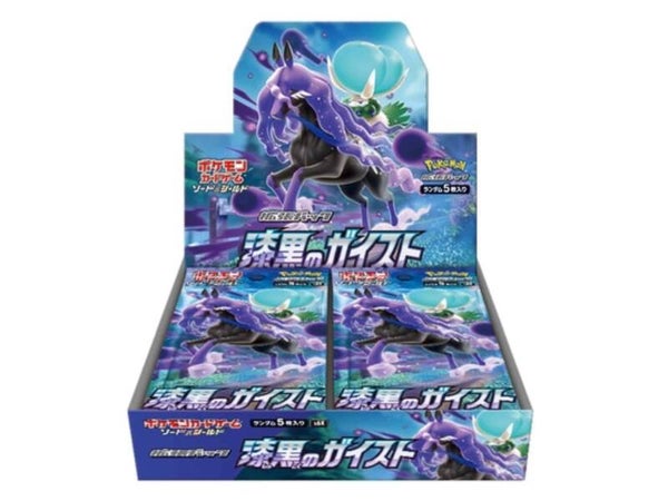 Jet Black Spirit- Booster Box S6k (JPN)